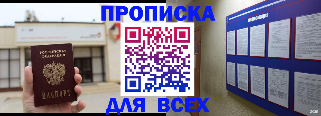 временная регистрация законно в Кохме