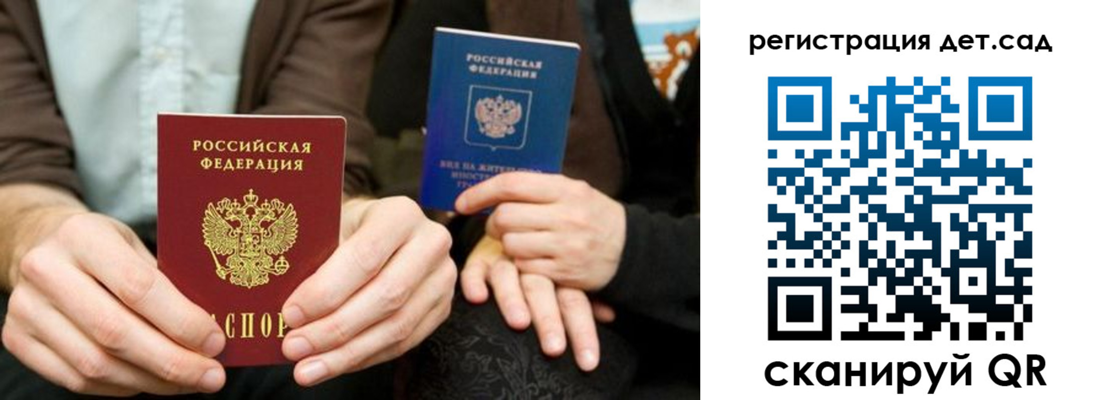 прописка в Кохме