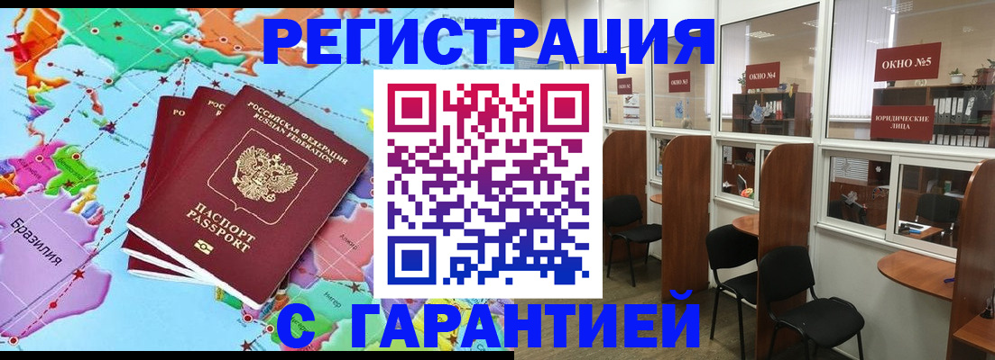прописка штамп в Кохме