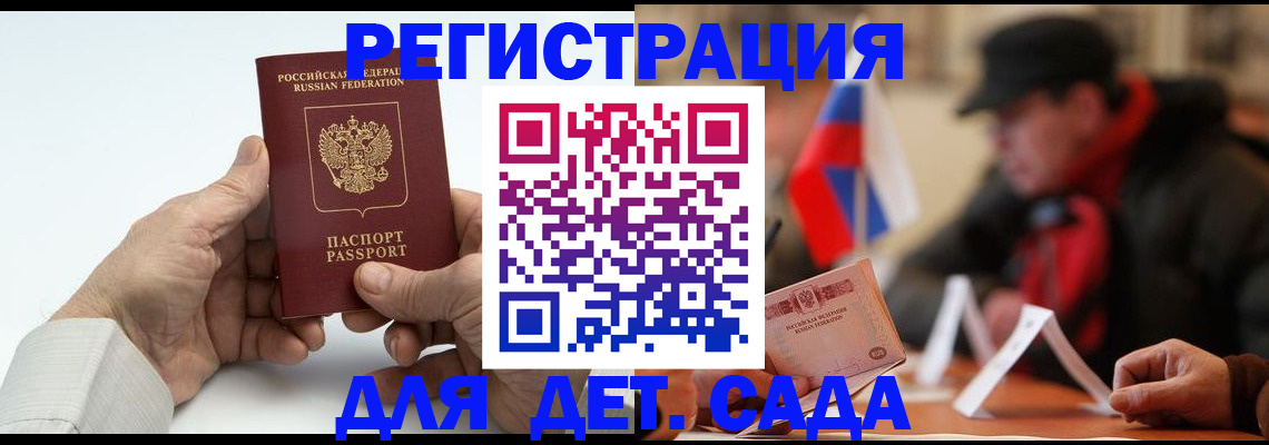 регистрация в Кохме
