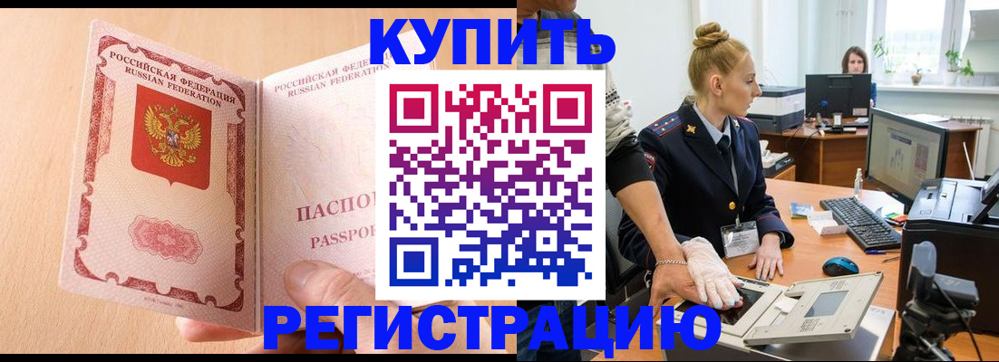 прописка паспорт в Кохме
