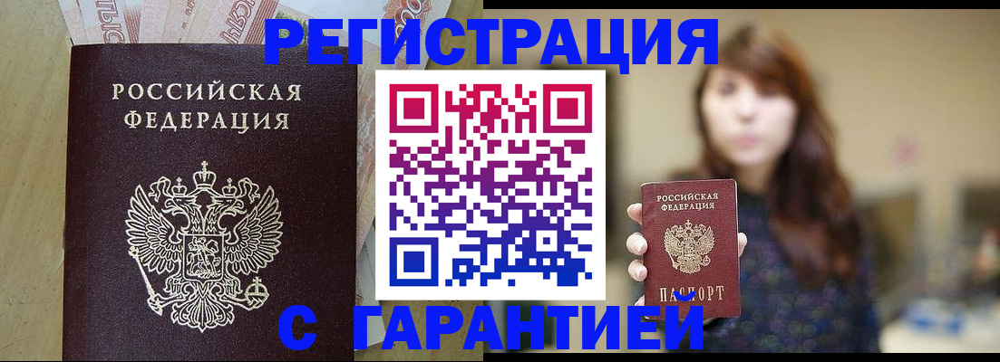 прописка для школы в Кохме