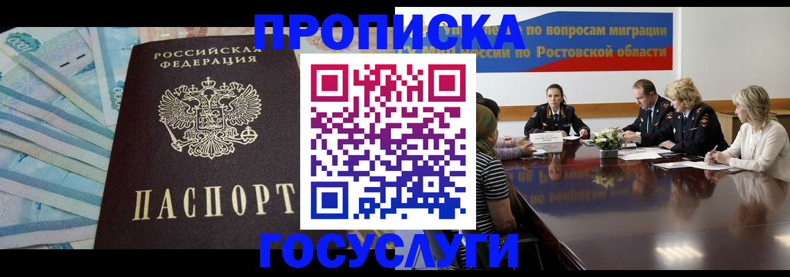 временная регистрация собственник в Кохме